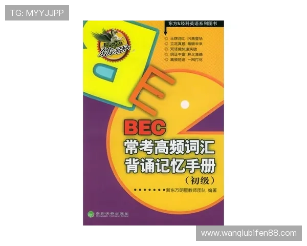 足球竞猜与数字高频玩法避坑防骗指南